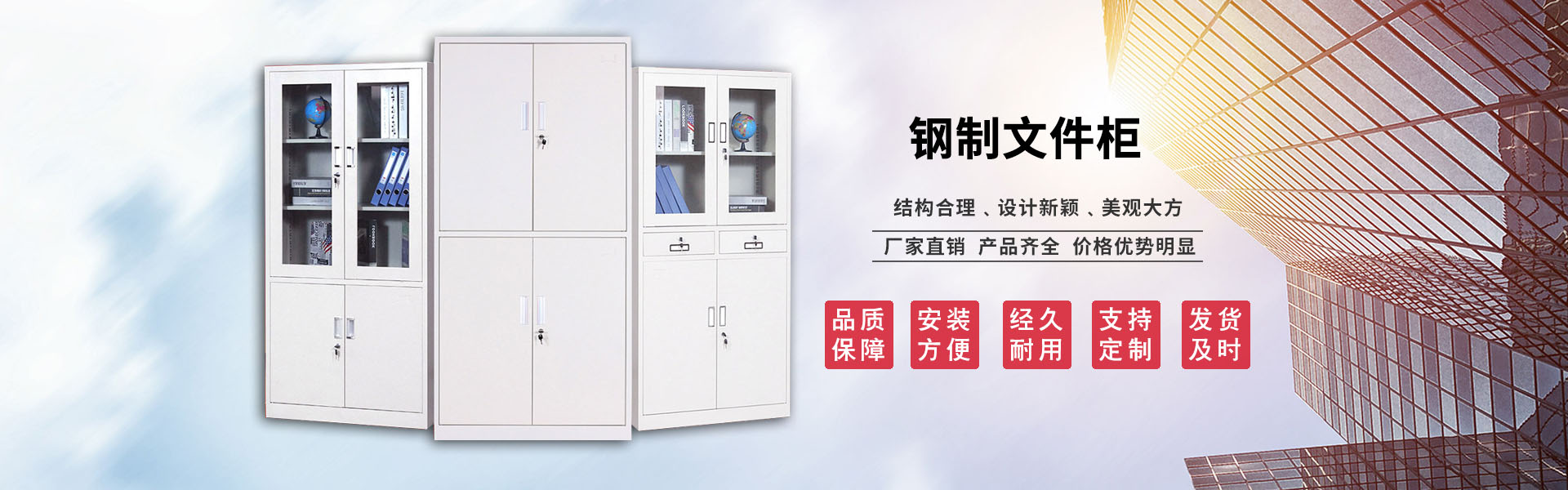 文件櫃