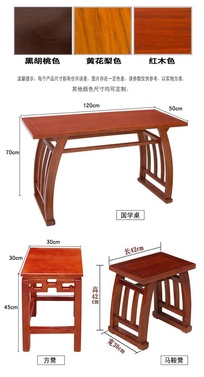 國學桌